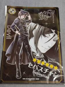 ☆クリアファイル☆ 枢やな 黒執事 セバスチャン & 妖飼兄さん 烏　アヤカシックス　アニメイト 妖6フェア ポイント交換特典 /P102