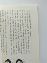 【図書館除籍本M14】家族のための〈おっぱいとだっこ〉 （春秋暮らしのライブラリー） 竹中恭子／著【図書館リサイクル本M14】_画像8