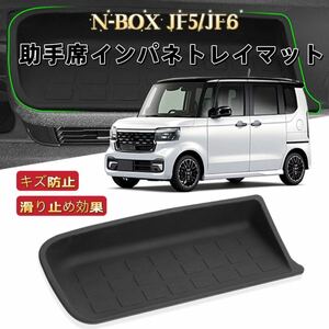 新型N-BOX　JF5　JF6 　NBOXカスタム　車用　インパネマット　トレイマット　滑り止め　ノンスリップ　内装　ブラック