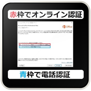 [評価実績 12000 件] 年中無休 Win11対応 電話認証型 Office 2019 Professional Plus プロダクトキー 日本語対応 日本語版 手順書付 保証有の画像5