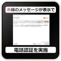 [評価実績 12000 件] 年中無休 Win10対応 電話認証型 Office 2013 Professional Plus プロダクトキー 日本語対応 日本語版 手順書付 保証有_画像6