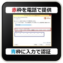 [評価実績 12000 件] 年中無休 Win11対応 電話認証型 Office 2021 Professional Plus プロダクトキー 日本語対応 日本語版 手順書付 保証有_画像6
