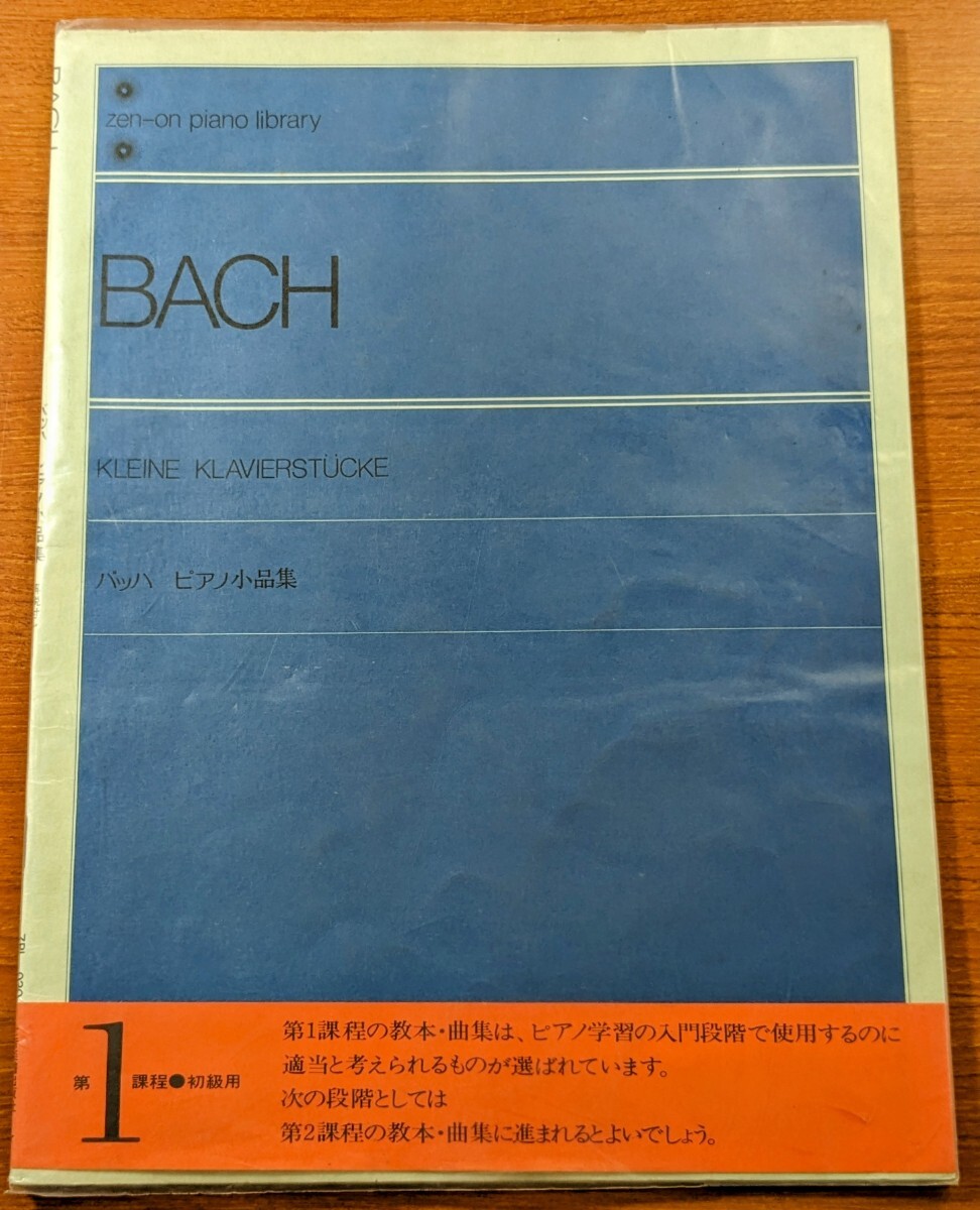 2025年最新】Yahoo!オークション -bach(本、雑誌)の中古品・新品 2025年最新】Yahoo!オークション -bach(本、雑誌)の中古品・新品