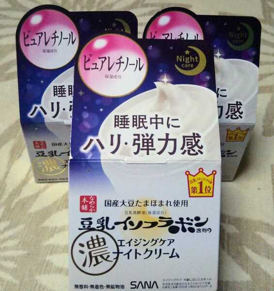 【なめらか本舗】豆乳イソフラボン【エイジングケアナイトクリーム50g×3個】睡眠中にハリ・弾力感●ピュアレチノール・国産大豆