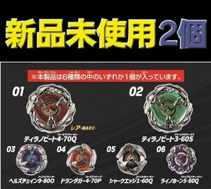 BEYBLADE X ベイブレードX BX-31 ランダムブースターVol.3 ２個セット jjjj