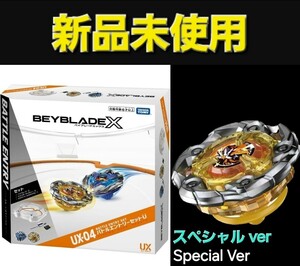 BEYBLADE X ベイブレードX UX-04 バトルエントリーセット ウィザードロッド