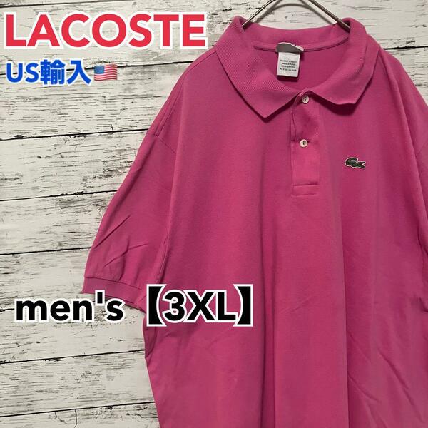 ●T211【US輸入】ラコステ 半袖 ポロシャツ ピンク系 メンズ【3XL相当】