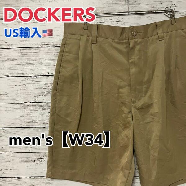 ●A76【US輸入】DOCKERS ドッカーズ　ショートパンツ　メンズ【W34】