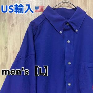 ●B116【US輸入】長袖シャツ BDシャツパープル　men's【L】