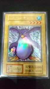 遊戯王 初期 トビペンギン ウルトラシークレットレア