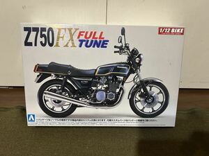 【1/12】アオシマ カワサキ Z750FX フルチューン 未使用品 プラモデル