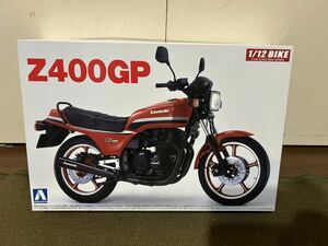 【1/12】アオシマ カワサキ Z400GP 未使用品 プラモデル