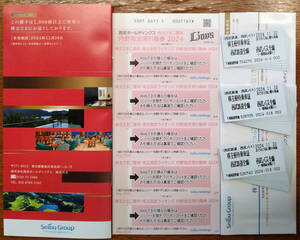  Seibu HD stockholder complimentary ticket booklet 1 pcs. + inside . designation seat coupon 5 sheets + Seibu railroad get into car proof 35 sheets 