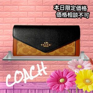 新品未使用 COACH コーチ シグネチャー フラップ 長財布 男女兼用【本日限定価格】