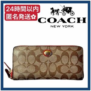 COACH コーチ シグネチャー ラウンドジップ 長財布 男女兼用