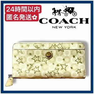 美品良品 COACH コーチ シグネチャー ラウンドジップ 長財布 男女兼用