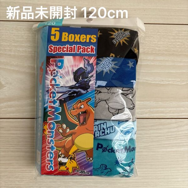 ポケモン ボクサーブリーフ 男の子 120 5枚セット