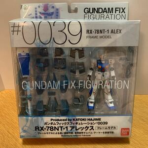 ☆ バンダイ 機動戦士ガンダム GFF GUNDAM FIX FIGURATION ＃0039 RX-78 NT-1 アレックス(フレームモデル) 開封品