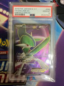 ポケモンカード　エルレイドEX アンリミ　PSA10