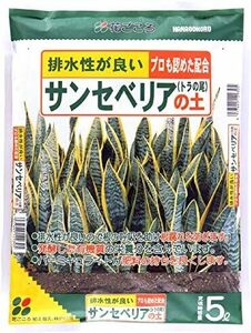 花ごころ サンセベリアの土 5l