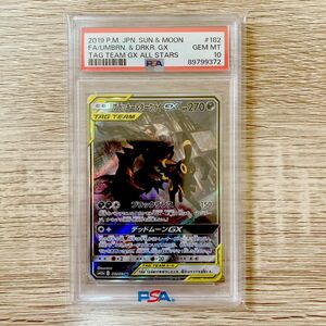 ブラッキー＆ダークライGX SR スペシャルアート タッグオールスターズ PSA10