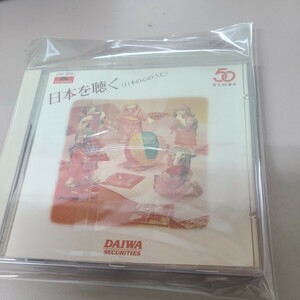 邦楽CD日本を聴く