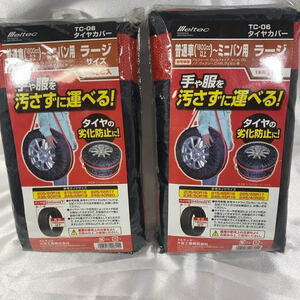 TC-06 ×【2個】タイヤカバー 【4本分 セット】 ミニバン用-普通自動車