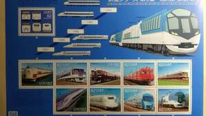  stamp seat Heisei era 27 year railroad series no. 3 compilation 82 jpy 10 sheets 820 jpy minute 