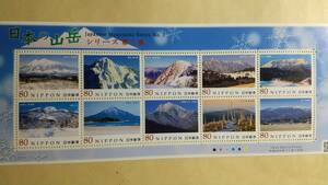 切手シート 日本の山岳シリーズ　第3集　80円　10枚　800円分　