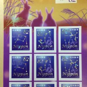 シール式切手 平成27年 星の物語 第2集 82円 10枚 820円分 の画像1