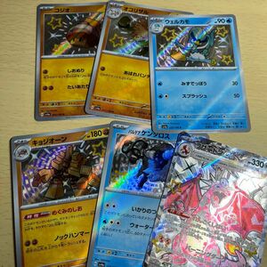 ポケモンカード リザードンex SSR シャイニートレジャーex SAR ポケモンカードゲーム ポケカ