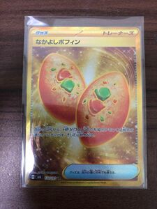 ポケモンカード なかよしポフィン UR 1枚