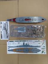 未組立　1/700　タミヤ　日本海軍　戦艦　大和_画像3