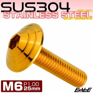 M6×25mm кнопка болт ракушка head SUS304 нержавеющая сталь custom дизайн Gold TR0110