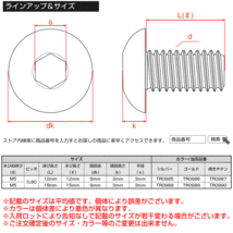 ボタンボルト M5×15mm P0.8 SUS304 ステンレスボルト 六角穴 ナベボルト 鍋頭 なべボルト ゴールド TR0989_画像4