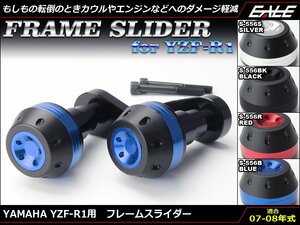 YZF-R1 (RN20 4C8) 07～08年式 アルミ削り出し フレーム スライダー 左右セット レッド S-556R