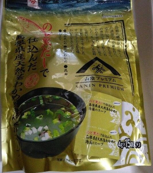 魚の屋 のど黒だしで仕込んだ島根県産天然茎わかめと海藻のスープ 10袋