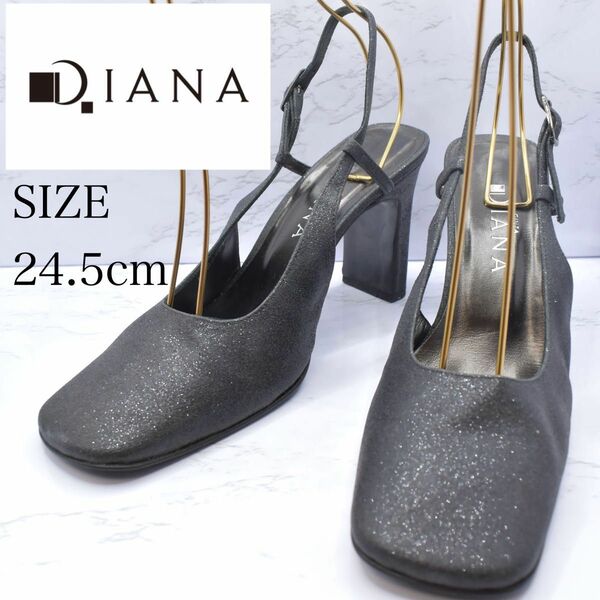 【美品】DIANAダイアナ　サンダル　バックストラップ　ラメ　パンプス