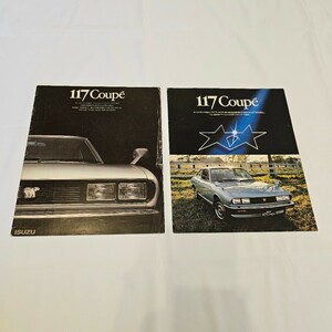  Isuzu 117 coupe catalog 2 pcs. set free shipping!PA95 PA96 old car 