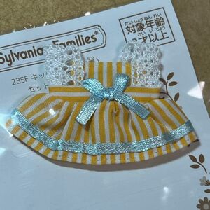 シルバニアファミリー 森のキッチン くじ景品 季節服（夏）非売品