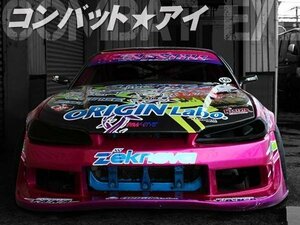 S15 シルビア オリジン ORIGIN ヘッドライトカバー　コンバットアイ クローズタイプ (右) ダミーレンズ 片側 クールデザイン 運転席側