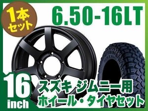 【1本組】ジムニー用(JB64 JB23 JA11系) MUD-S7 16インチ×5.5J+20 マットブラック×MAXXIS M8090 CREEPYCRAWLER 6.50-16LT 【ORIGIN】