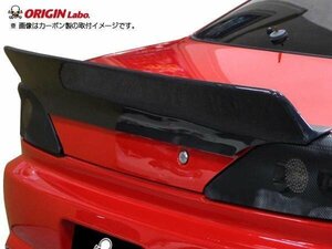 S15 シルビア ORIGIN Labo. Type-2 リアウイング FRP製 トランクウイング ダックテールウイング 跳ね上げウイング オリジン