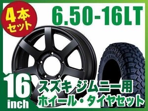 【4本組】ジムニー用(JB64 JB23 JA11系) MUD-S7 16インチ×5.5J+20 マットブラック×MAXXIS M8090 CREEPYCRAWLER 6.50-16LT 【ORIGIN】