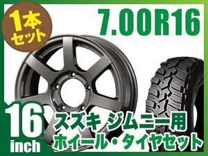 【1本組】ジムニー用(JB64 JB23 JA11系) MUD-S7 16インチ×5.5J+20 ガンメタリック×DUNLOP GRANDTREK MT2 700R16 【ORIGIN Labo.】