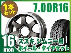 【1本組】ジムニー用(JB64 JB23 JA11系) MUD-SR7 16インチ×5.5J+20 ガンメタリック×DUNLOP GRANDTREK MT2 700R16 【ORIGIN Labo.】