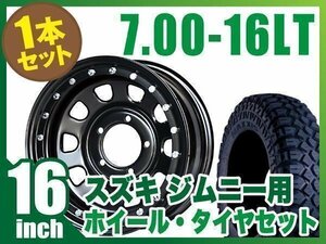 【1本組】ジムニー用(JB64 JB74 JB23 JA11系) まつど家 鉄漢 16インチ×6.0J-20 ブラック×MAXXIS M8090 CREEPYCRAWLER 7.00-16LT