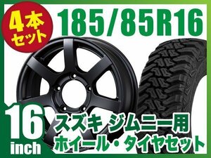 【4本組】ジムニー用(JB64 JB23 JA11系) MUD-S7 16インチ×5.5J+20 マットブラック×accelera M/T-01 185/85R16 ブラックレター