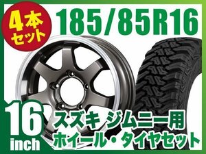 【4本組】ジムニー(JB64 JB23 JA11系) MUD-SR7 16インチ×5.5J+20 ガンメタ×accelera M/T-01 185/85R16 105/103L ブラックレター