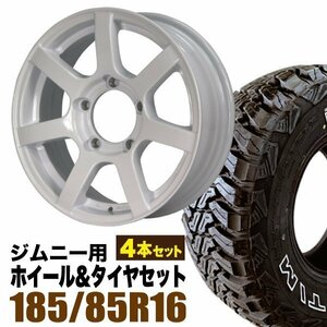 【4本組】ジムニー用(JB64 JB23 JA11系) MUD-S7 16インチ×5.5J+20 ホワイト×accelera M/T-01(ホワイトレター) 185/85R16【オリジン】